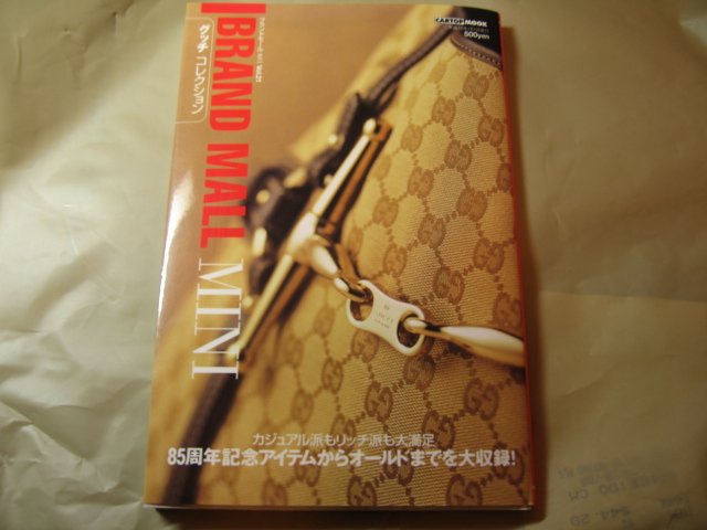 Gucci Catalog Book