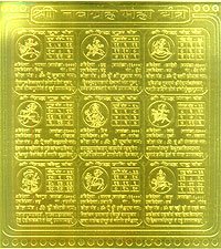 Navagraha