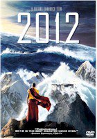 2012 (MOVIE)