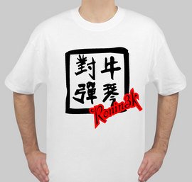 Ronin3k Classic - Mens - White T- Shirt