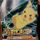 2013 BW5 Pikachu Bandai kid NIB 2013 BW5 Pikachu Bandai kid NIB