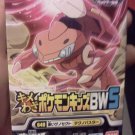 2013 BW5 Shiny Genesect Bandai Kid NIB 2013 BW5 Shiny Genesect Bandai Kid NIB
