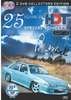 25 YEARS OF HDT SPECIAL VEHICLES