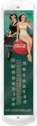 Coca Cola Coke Thermometer #TH38