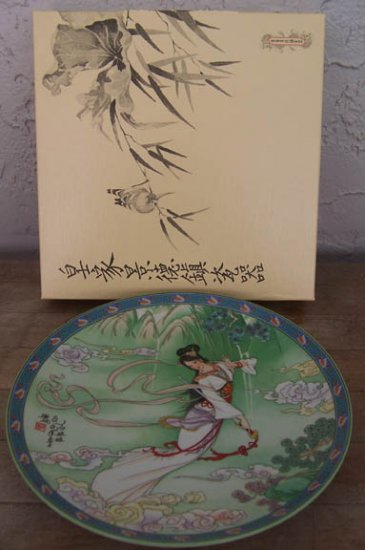 1989 Imperial Jingdezhem Porcelain Plate