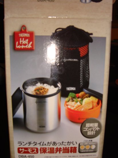 THERMOS lunch box (Price quoted in Malaysia Ringgit)