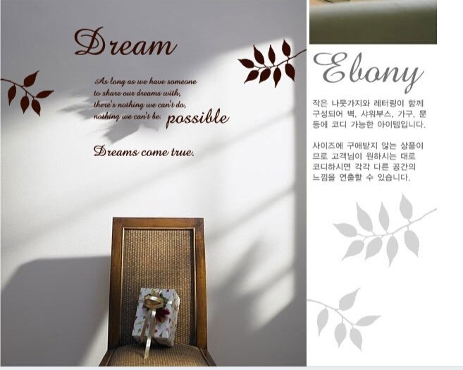 Dream Come True Wall Sticker