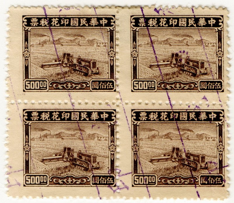 (I.B) China Revenue : Duty Stamp 2000y
