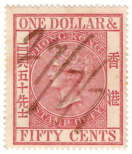 (I.B) Hong Kong Revenue : Stamp Duty $1.50