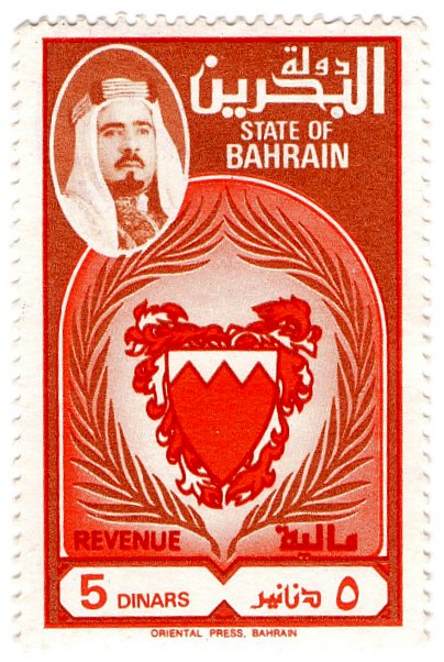 (I.B) Bahrain Revenue : Duty Stamp 5D