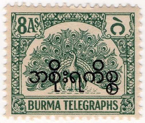 (I.B) Burma Telegraphs : 8a (Official)