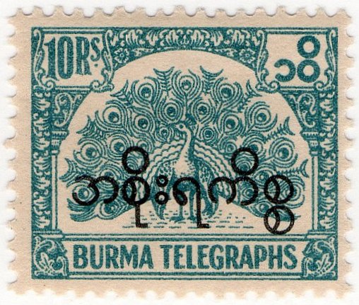(I.B) Burma Telegraphs : 10R (Official)