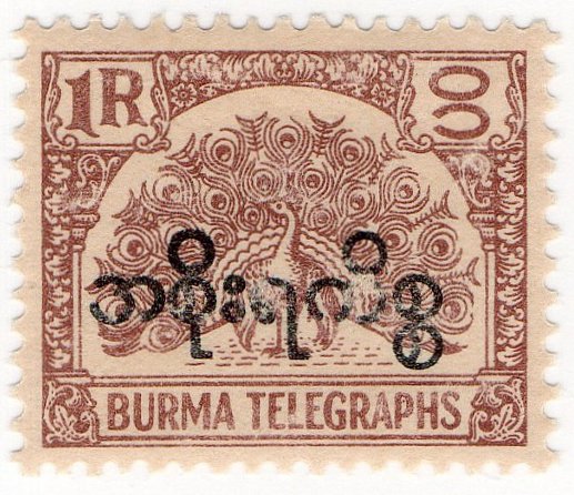 (I.B) Burma Telegraphs : 1R (Official)