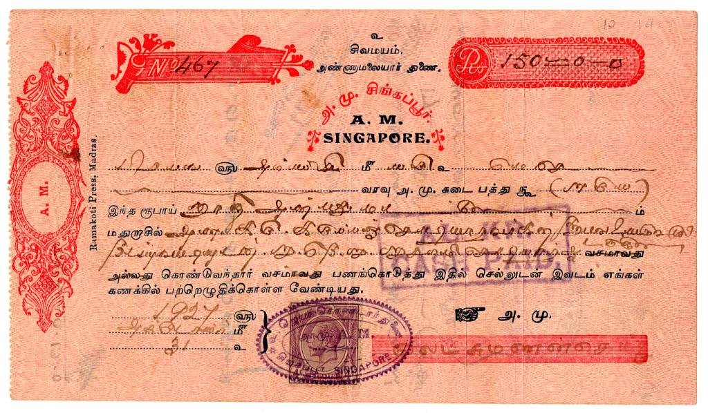 (I.B) Straits Settlements Revenue : Bill of Exchange 4c
