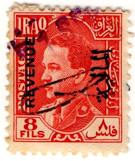 (I.B) Iraq Revenue : Duty Stamp 8f