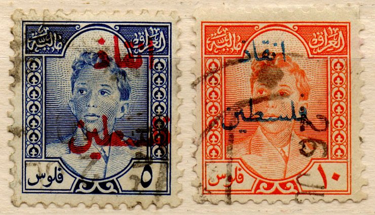 (I.B) Iraq Revenue : Duty Stamp Overprints (Palestine Charity Surcharge)