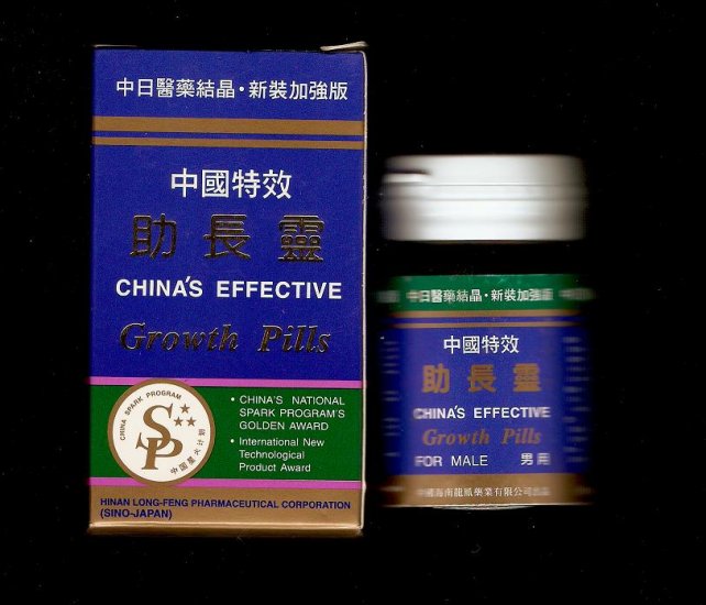 China's Effective Growth Pills 40 capsules for Men (2 bottles) *FREE SHIPPING*