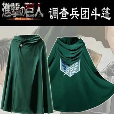 Attack on Titan Scout Regiment Mikasa Ackerman Cloak Cosplay Costume