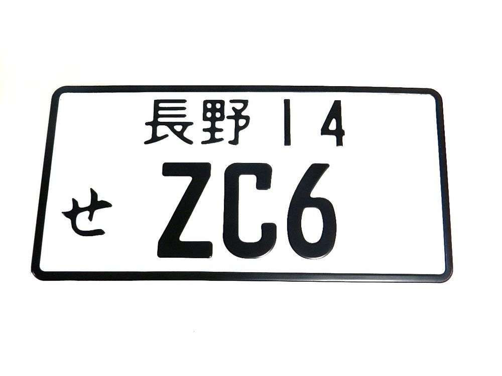 ZC6 6" X 12" CUSTOM ALUMINUM EMBOSSED JAPANESE JAPAN LICENSE PLATE FOR FRS/BRZ