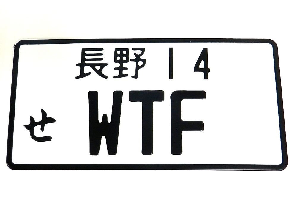 UNIVERSAL 6" X 12" CUSTOM ALUMINUM EMBOSSED WTF JAPANESE JAPAN LICENSE PLATE B
