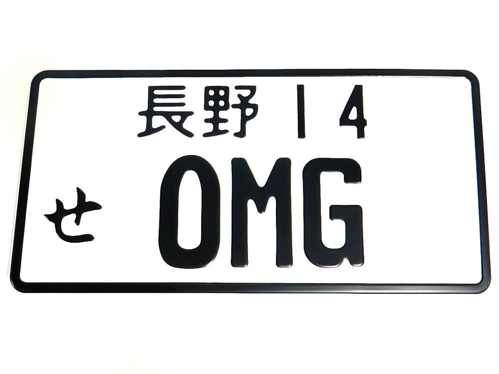 UNIVERSAL 6" X 12" CUSTOM ALUMINUM EMBOSSED OMG JAPANESE JAPAN LICENSE PLATE C