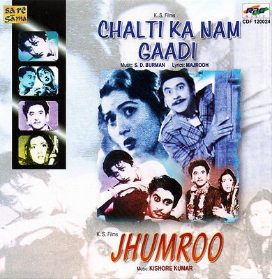 Chalti Ka Naam Gaadi / Jhumroo (Music: S.D. Burman & Kishore Kumar) (Soundtrack)