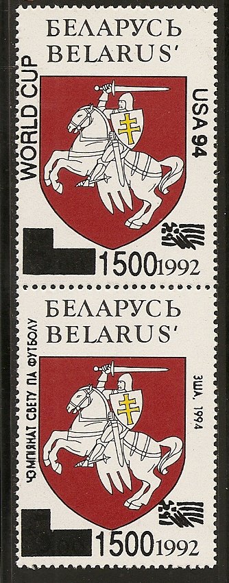 Belarus - Scott # 62a MNH (Item # EC-16)