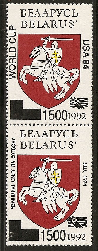 Belarus - Scott # 62a MNH (Item # EC-17)