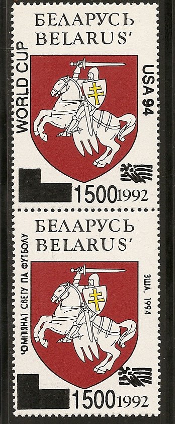 Belarus - Scott # 62a MNH (Item # EC-18)