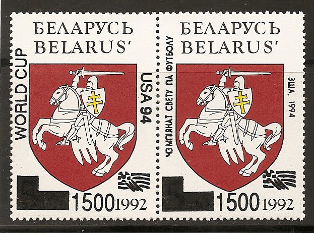 Belarus - Scott # 62a MNH (Item # EC-26)