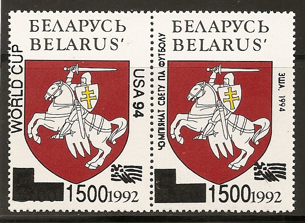 Belarus - Scott # 62a MNH (Item # EC-28)