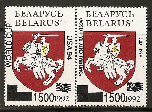 Belarus - Scott # 62a MNH (Item # EC-29)