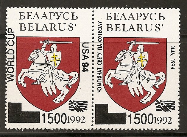 Belarus - Scott # 62a MNH (Item # EC-31)