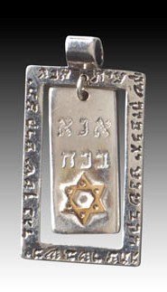 Exceptional "Ana Be'co'ach" Pendant #80006