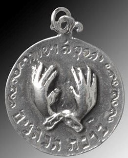 âPriestly Blessingâ Pendant #