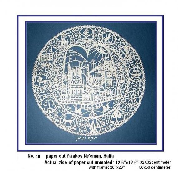 Superb Artisan Mizrah The Twelve Tribes of Israel #48