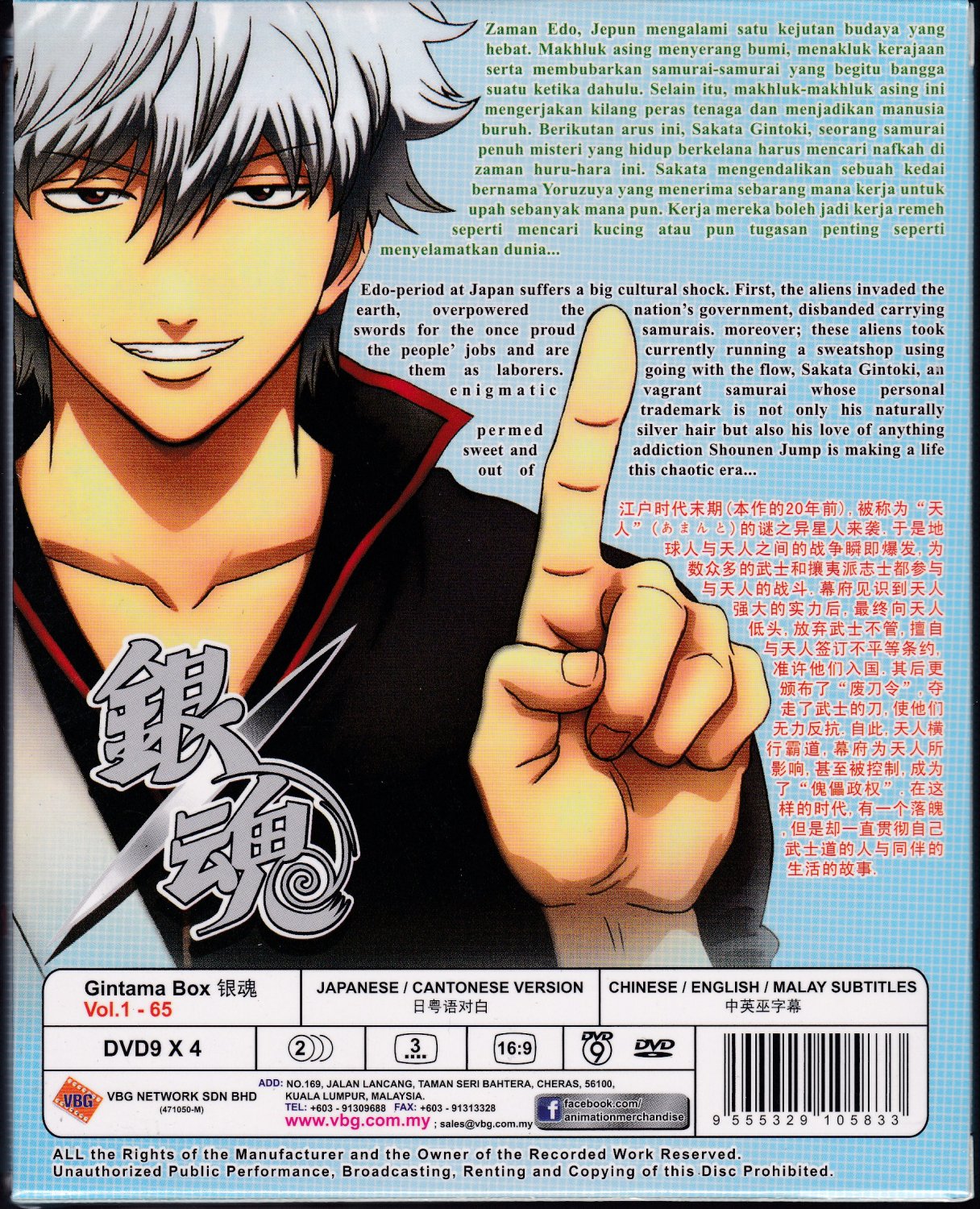 Dvd Anime Gintama Vol Gin Tama Silver Soul