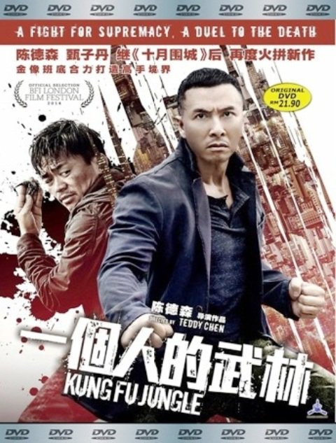 kung fu killer eng sub