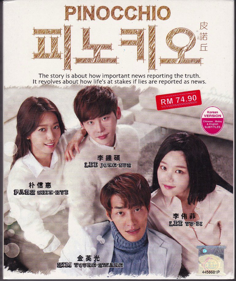 KOREA DRAMA DVD PINOCCHIO Lee Jong-suk Park Shin-hye 