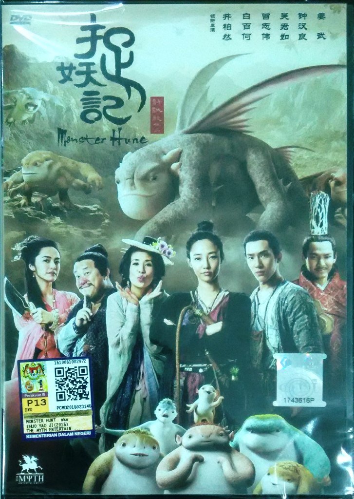 monster hunt english sub