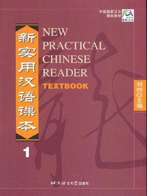 New Practical Chinese Reader Vol.1 Textbook--Learn Mandarin
