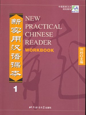 New Practical Chinese Reader Vol.1: Workbook--Learn Mandarin