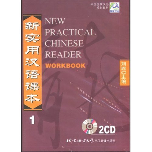 Audio CD for New Practical Chinese Reader: Vol. 1 Workbook --Learn Mandarin