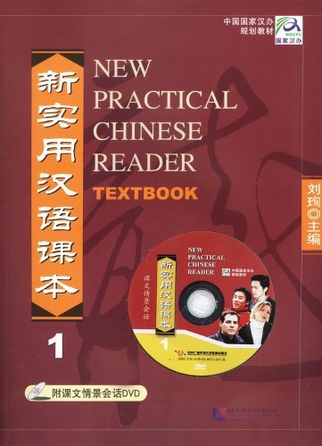 New Practical Chinese Reader Vol.1: Textbook with DVD video--Learn Mandarin