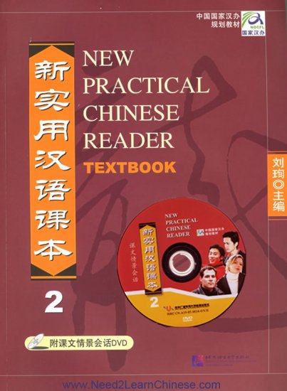 New Practical Chinese Reader VOL. 2: Textbook with DVD Video--Learn Mandarin