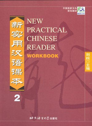 New Practical Chinese Reader Vol.2: Workbook --Learn Mandarin
