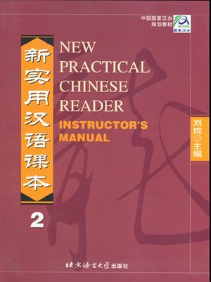 New Practical Chinese Reader Vol.2: Instructor's Manual--Learn Mandarin