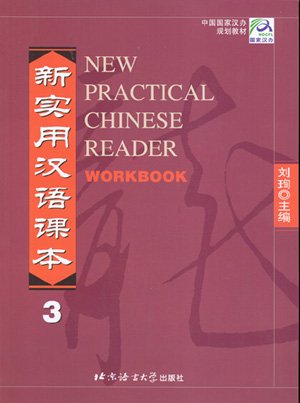 New Practical Chinese Reader Vol.3: Workbook--Learn Mandarin
