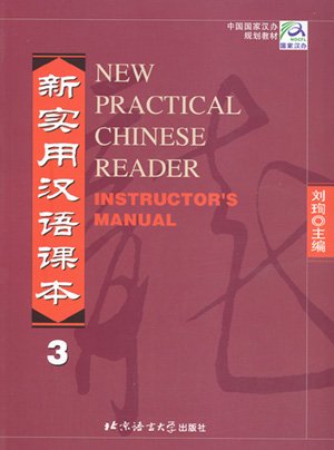 New Practical Chinese Reader Vol.3: Instructor's Manual--Learn Mandarin