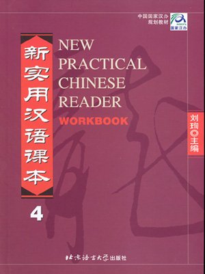 New Practical Chinese Reader Vol.4: Workbook--Learn Mandarin